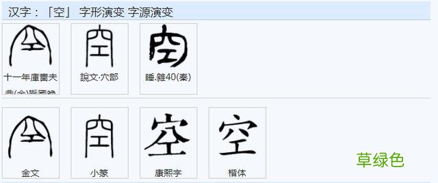 常用字范式之七十七 任字怎么念