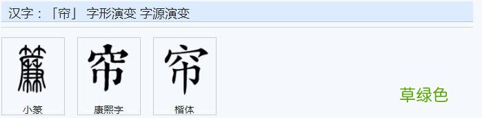 常用字范式之七十七 任字怎么念