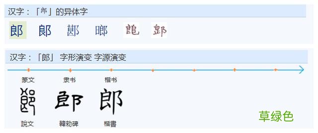 常用字范式之七十七 任字怎么念