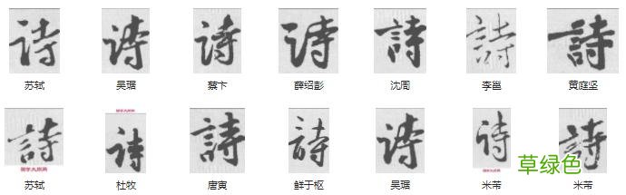 常用字范式之七十七 任字怎么念