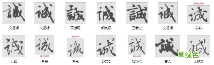 常用字范式之七十七 任字怎么念