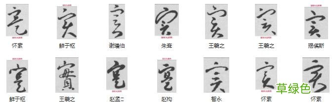 常用字范式之七十七 任字怎么念