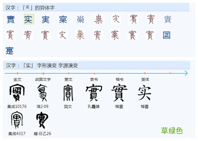 常用字范式之七十七 任字怎么念