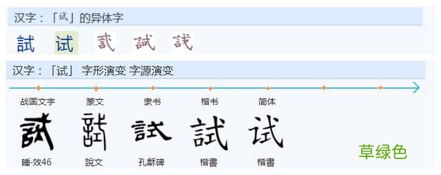 常用字范式之七十七 任字怎么念