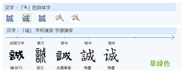 常用字范式之七十七 任字怎么念