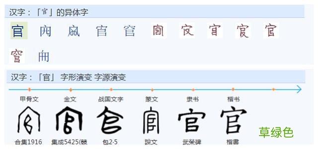 常用字范式之七十七 任字怎么念