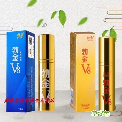 勃金v8胶囊效果怎么样 勃金v8怎么样