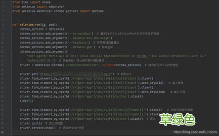 Docker+selenium实现自动化健康报备的方法
