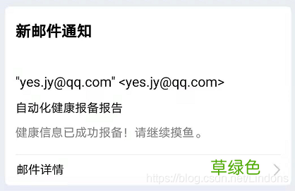 Docker+selenium实现自动化健康报备的方法
