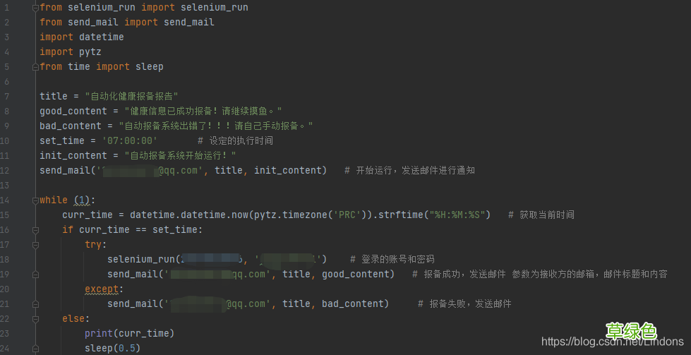 Docker+selenium实现自动化健康报备的方法