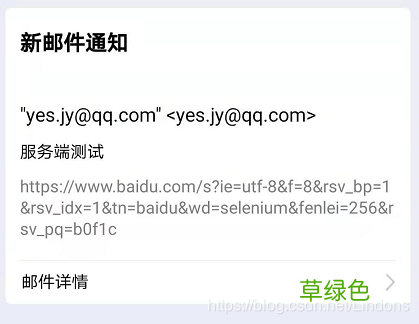 Docker+selenium实现自动化健康报备的方法