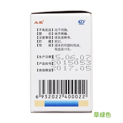 藿香正气水说明书 藿香正气水说明书