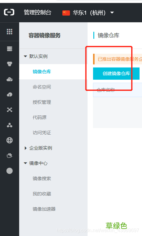 docker下载镜像太慢的解决方案