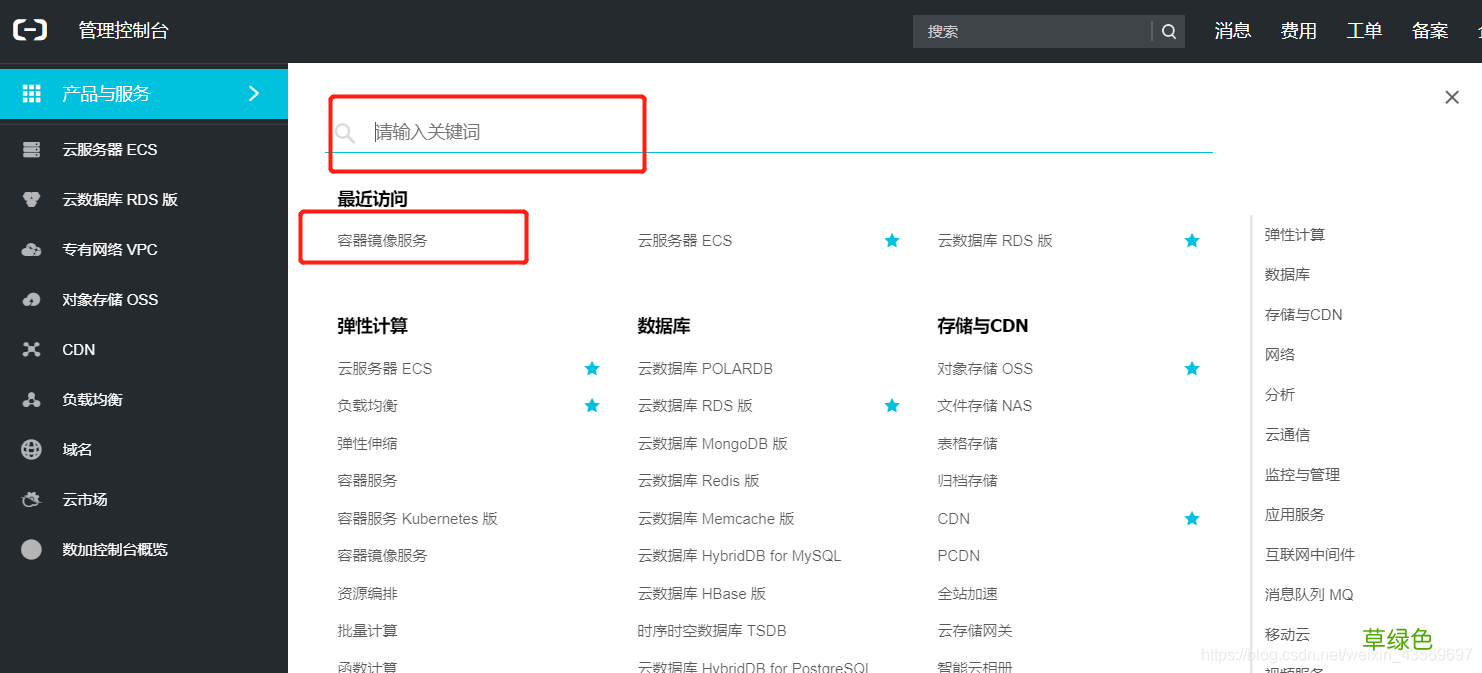 docker下载镜像太慢的解决方案