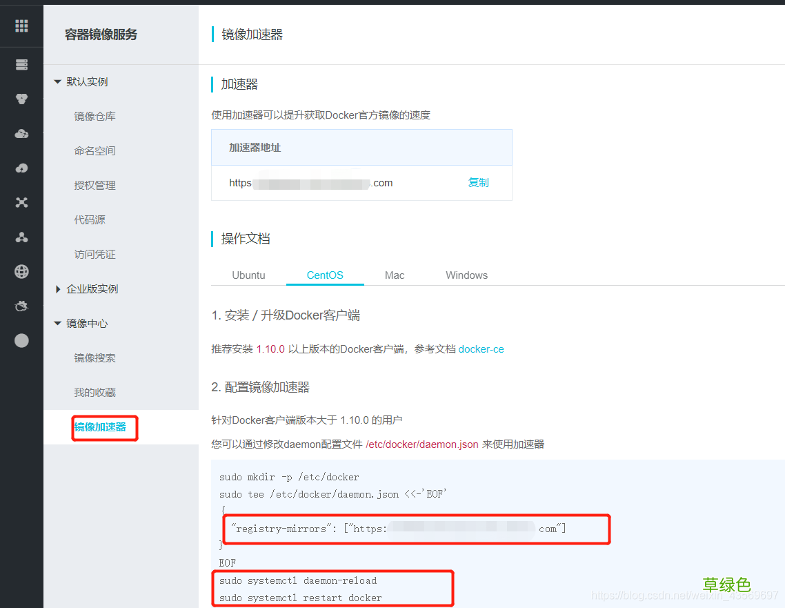 docker下载镜像太慢的解决方案
