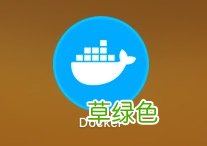 如何在mac上用docker对Oracle进行部署使用