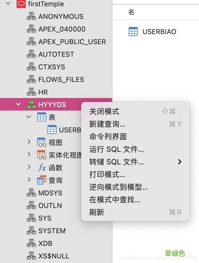 如何在mac上用docker对Oracle进行部署使用