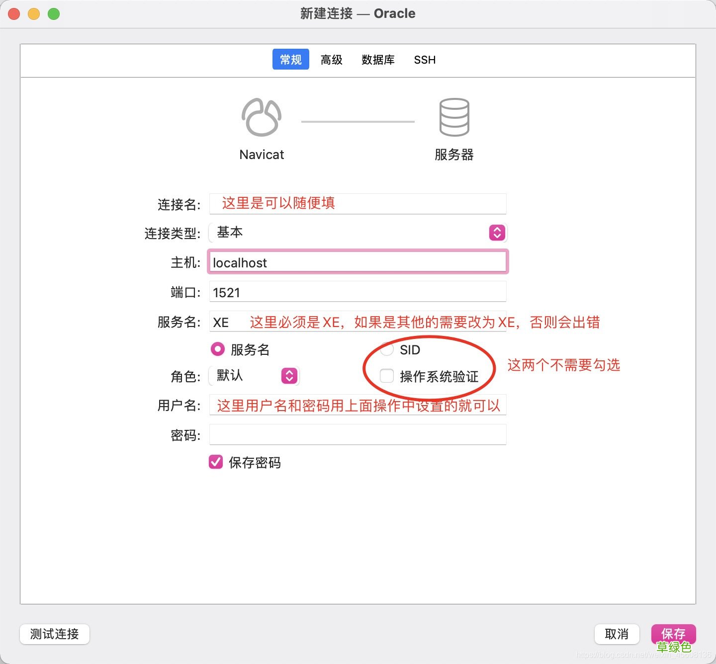 如何在mac上用docker对Oracle进行部署使用