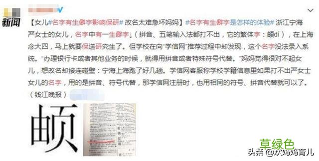 小学生因“名字”走红，连名带姓一共两画，老师：幸好还有一个钩 勾什么名字