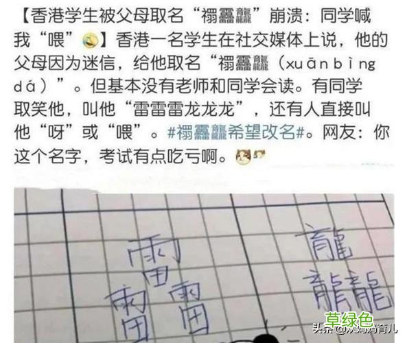 小学生因“名字”走红，连名带姓一共两画，老师：幸好还有一个钩 勾什么名字