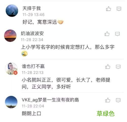这届家长给娃起名太放飞：叫“匡扶正义、黄土高坡”还有…… 匡姓氏怎么读