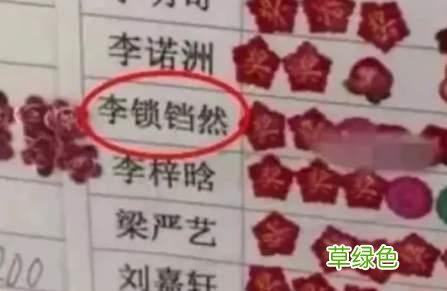 这届家长给娃起名太放飞：叫“匡扶正义、黄土高坡”还有…… 匡姓氏怎么读