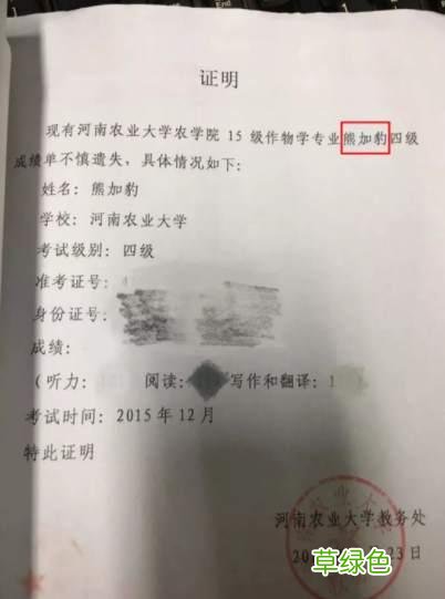 这届家长给娃起名太放飞：叫“匡扶正义、黄土高坡”还有…… 匡姓氏怎么读