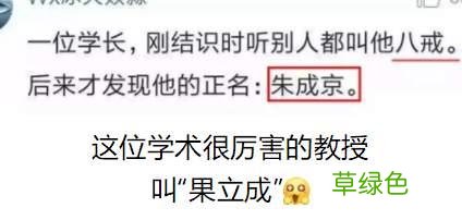 这届家长给娃起名太放飞：叫“匡扶正义、黄土高坡”还有…… 匡姓氏怎么读