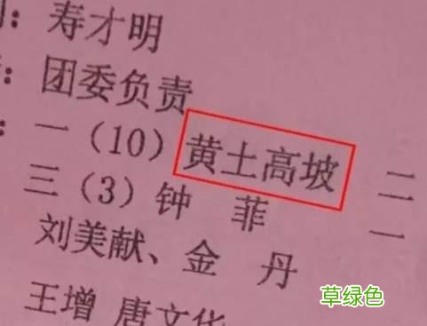 这届家长给娃起名太放飞：叫“匡扶正义、黄土高坡”还有…… 匡姓氏怎么读