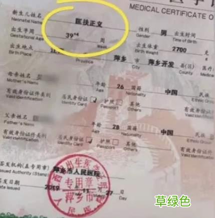 这届家长给娃起名太放飞：叫“匡扶正义、黄土高坡”还有…… 匡姓氏怎么读