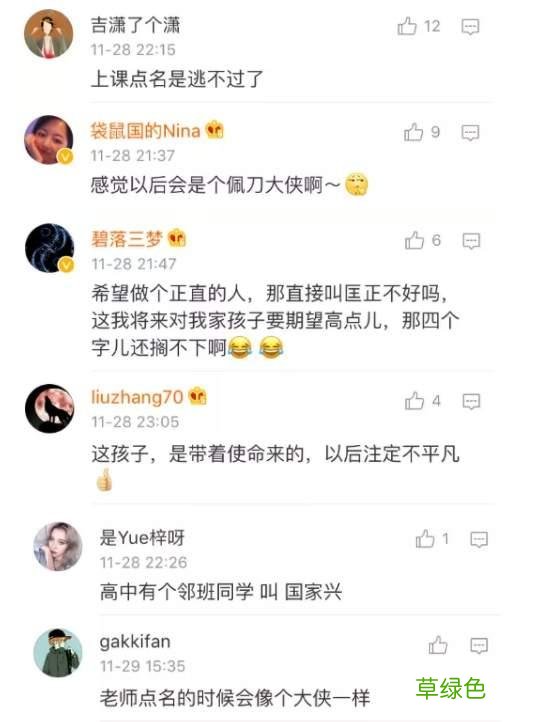 这届家长给娃起名太放飞：叫“匡扶正义、黄土高坡”还有…… 匡姓氏怎么读