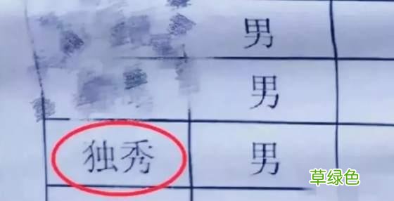 这届家长给娃起名太放飞：叫“匡扶正义、黄土高坡”还有…… 匡姓氏怎么读