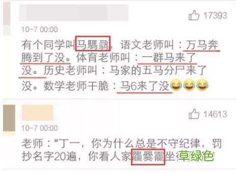 这届家长给娃起名太放飞：叫“匡扶正义、黄土高坡”还有…… 匡姓氏怎么读