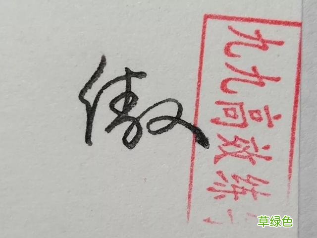 难写的字系列之商、傲 傲字怎么打