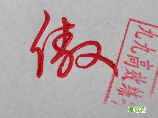 难写的字系列之商、傲 傲字怎么打