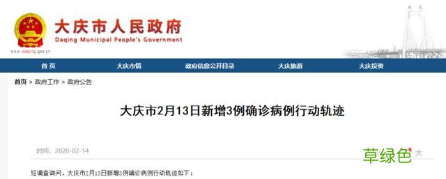 最新！黑龙江省大庆市新增3例确诊病例行动轨迹，聚集性病例一家“齐中招” -Z齐名字