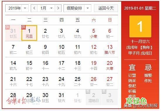 科普丨现在是戊戌年还是己亥年?现在出生的宝宝该属狗还是属猪? 2019是什么生肖年