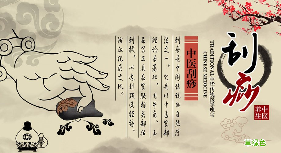 刮痧的作用与功效 刮痧的作用与功效