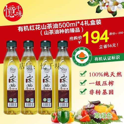 正宗的山茶油多少钱一斤 茶油多少钱一斤