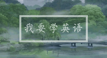 高中三年英语熟词生义500词(下)! 用法+例句 内涵英语怎么说