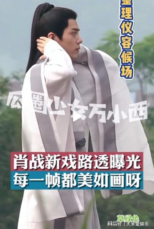肖战《玉骨遥》吻戏路透 《玉骨遥》路透最新
