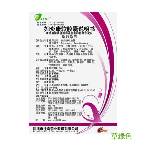 附件炎吃什么消炎药 附件炎用什么药