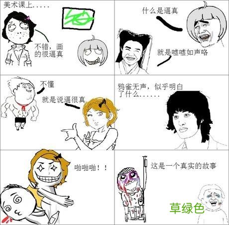 容易暴走是什么意思 暴走是什么意思