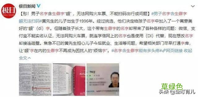 羽生结弦因名字圈粉,好名字带来好运气,给宝宝取名这5点要注意 偏财运名字