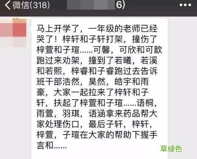 儿子姓“朱”，爸爸随意取的名让老师上课从不敢点他名字…… 儿童名字牌