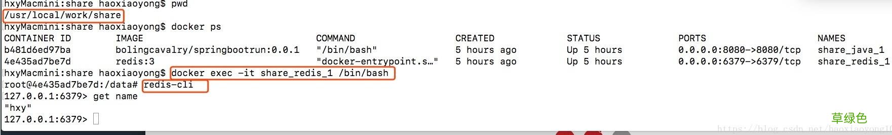 docker下的 redis 之持久化存储详解