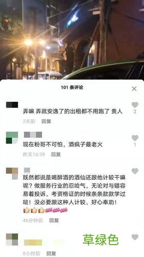 打滴滴遭司机尾随 app 打滴滴遭司机尾随