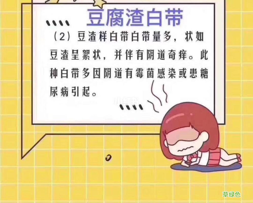严重豆腐渣样白带图片 豆腐渣样白带图片
