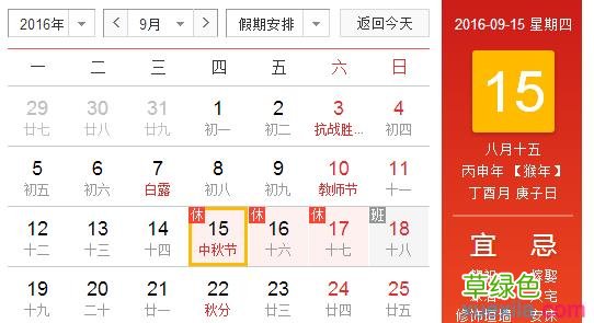 2021年八月十五是几号 八月十五是几号