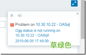 Windows平台 利用zabbix监控ogg进程